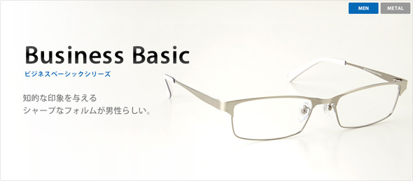 圧倒的高品質と低価格で大人気の「JINS」。常時3,000種類以上の品揃えの中から「おしゃれな老眼鏡」に適したフレームを選んでみました。