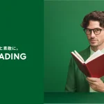 JINSが刷新した「JINS READING」で快適な読書タイム